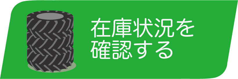 ご登録済みの方はこちら